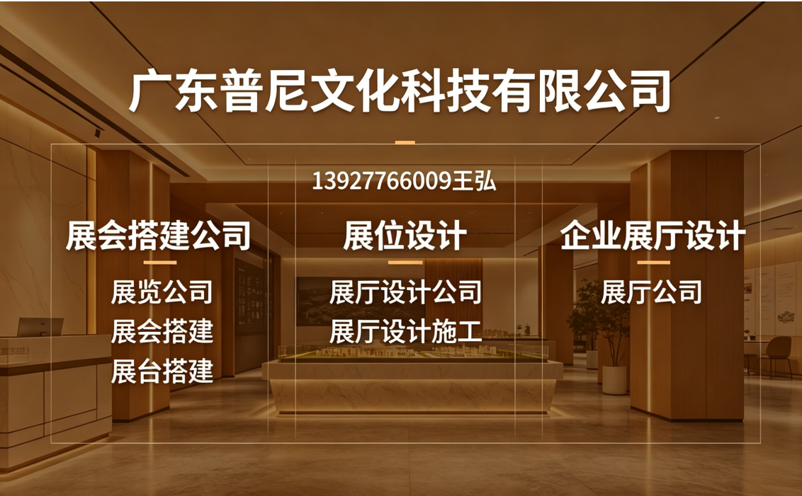 普尼文化珠海线上分站